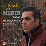 دانلود آهنگ جدید مهدی فلکی به نام تقدیر